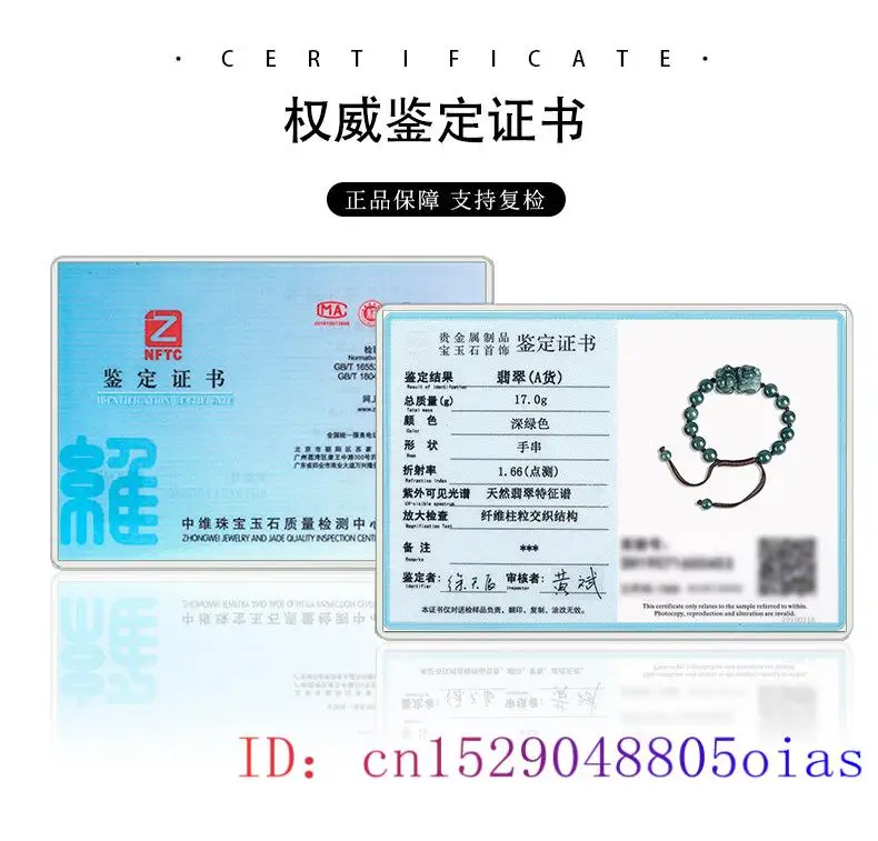 Burmese Jadeite Pixiu Bracelet - Bracelets 评论和价格